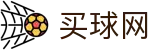 买球网官方授权网站 - 赛事资讯进入及发布中心